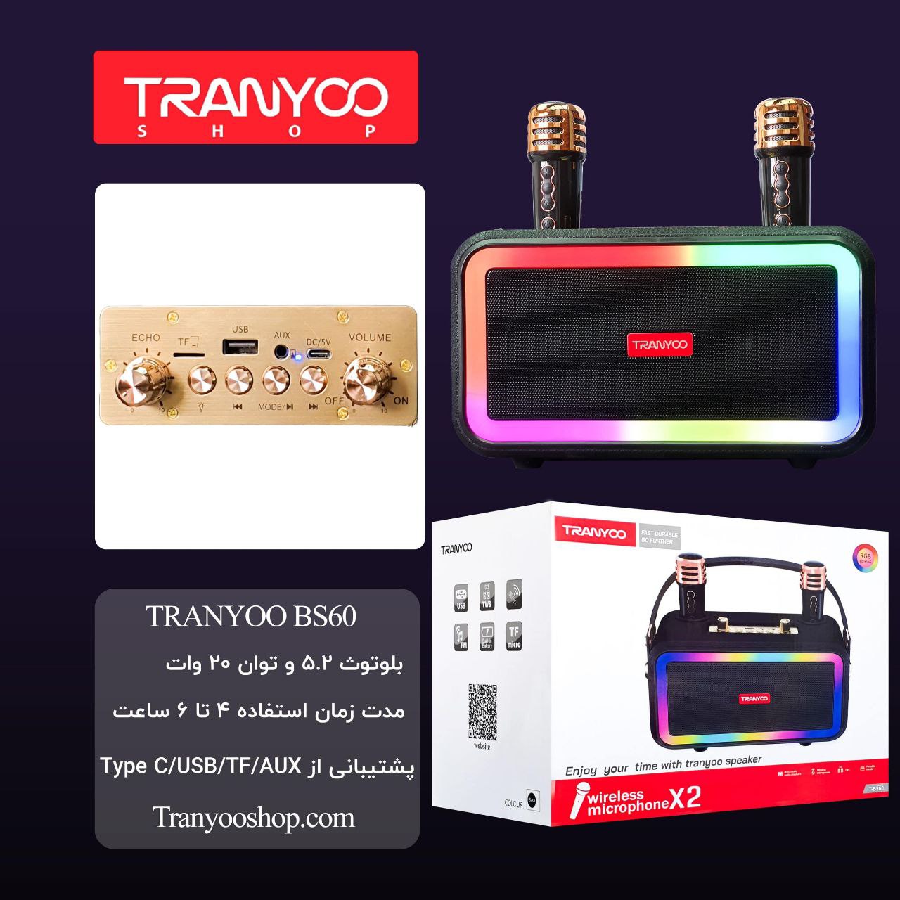 اسپیکر ترانیو BS60  + اسپیکر ترانیو BS60 🎼
🎤یک اسپیکر زیبا با ویژگی‌های بسیار جذاب است. اسپیکر قابل حمل ترانیو با پشتیبانی از بلوتوث 5.2 اتصال پایدارتری را برای شما به ارمغان می‌آورد. همچنین برد مفید این اسپیکر برای اتصال تا 10 متر می‌باشد.