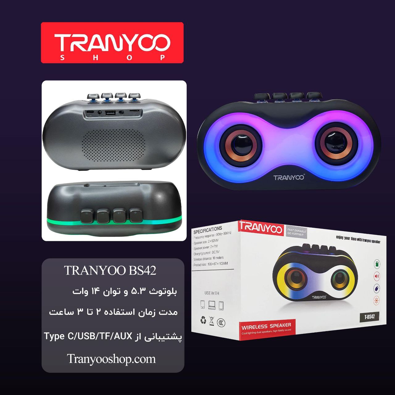 اسپیکر بلوتوثی قابل حمل ترانیو مدل BS42 + اسپیکر بلوتوثی قابل حمل ترانیو مدل BS42🎼
🎤نوع اسپیکر (بلندگو)
🎤قابل حمل
🎤جنس بدنه: سیلیکون
🎤ابعاد : ۱۹۰*۱۰۰*۶۰ میلی‌متر
🎤وزن: ۶۲۵ گرم
🎤نوع اتصال:با سیم ، بی‌سیم
🎤دانگل USB
🎤دانگل USB و بلوتوث
🎤دوگانه (بی‌سیم و با سیم)
🎤بلوتوث
